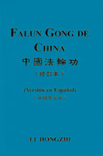 將圖片載入圖庫檢視器 FALUN GONG - The Introductory Book of Falun Dafa (Spanish Translation)-Books-GOLDEN BOOKS CENTER