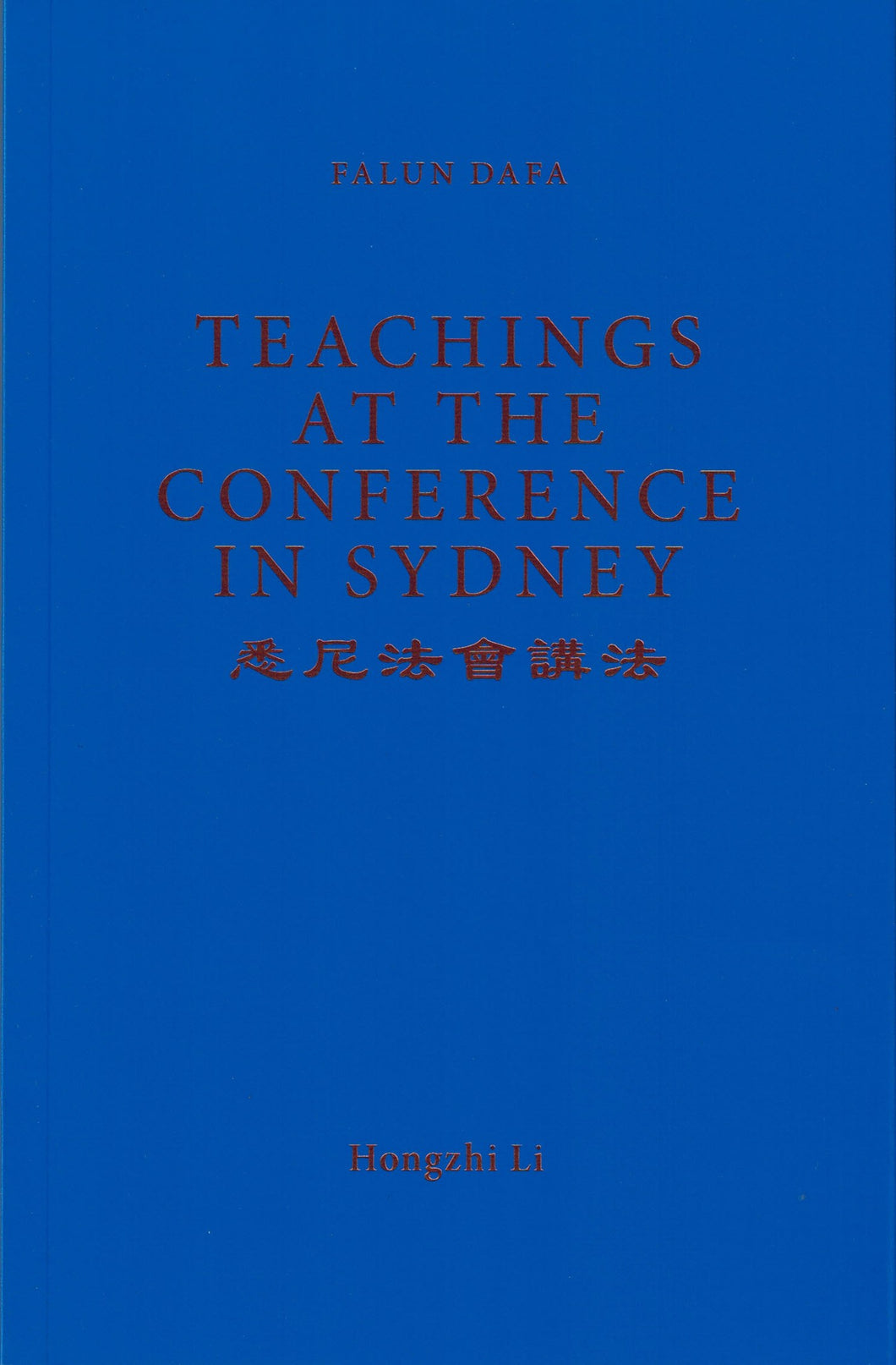 FALUN DAFA LECTURE IN SYDNEY-Books-GOLDEN BOOKS CENTER