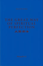 將圖片載入圖庫檢視器 THE GREAT WAY OF SPIRITUAL PERFECTION-Books-GOLDEN BOOKS CENTER
