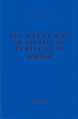 THE GREAT WAY OF SPIRITUAL PERFECTION-Books-GOLDEN BOOKS CENTER
