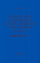 將圖片載入圖庫檢視器 FALUN DAFA TEACHING THE FA AT THE CONFERENCE-Books-GOLDEN BOOKS CENTER
