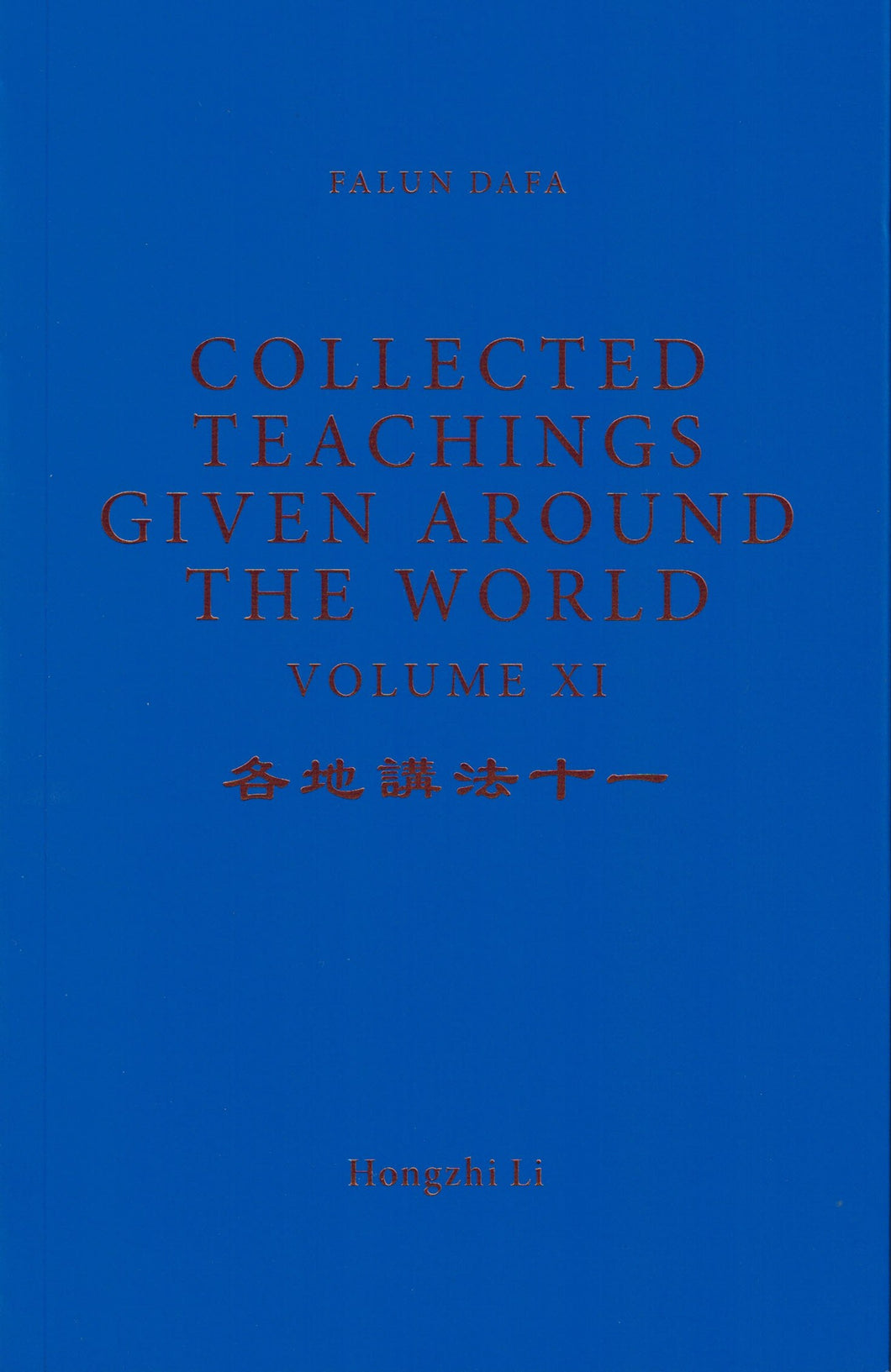 FALUN DAFA TEACHING THE FA AT THE CONFERENCE-Books-GOLDEN BOOKS CENTER