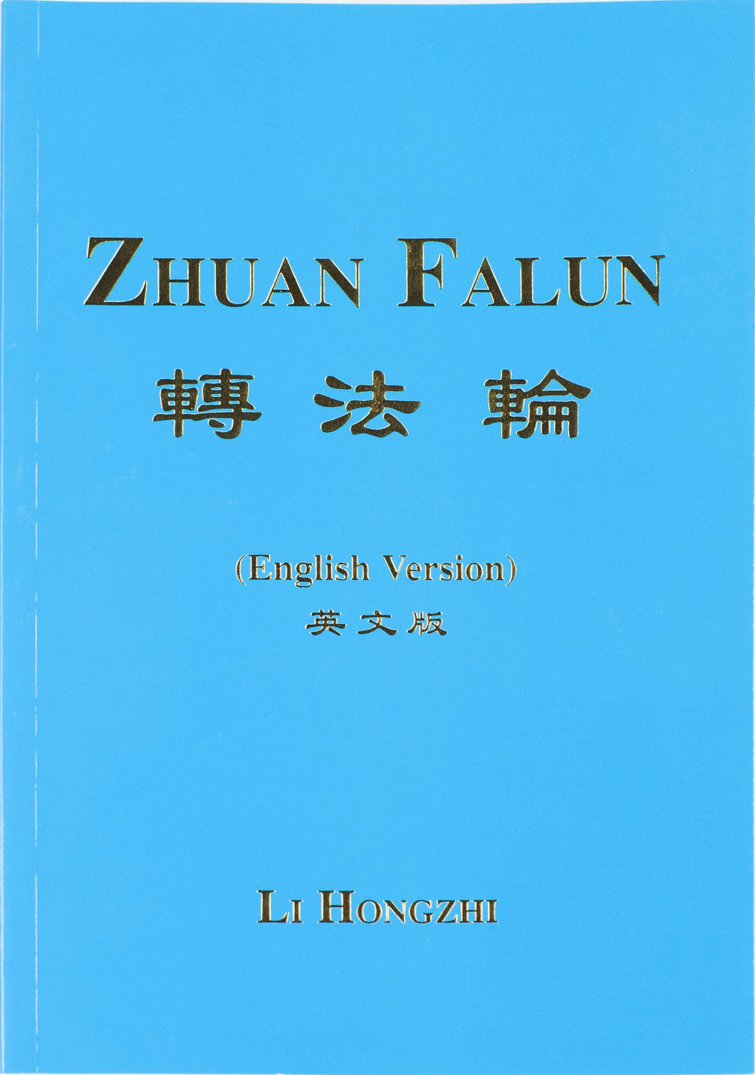 ZHUAN FALUN ( English Translation, 2000 Edition)-Books-GOLDEN BOOKS CENTER