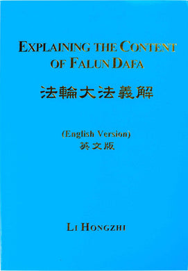 EXPLAINING THE CONTENT OF FALUN DAFA (English Translation)-Books-GOLDEN BOOKS CENTER