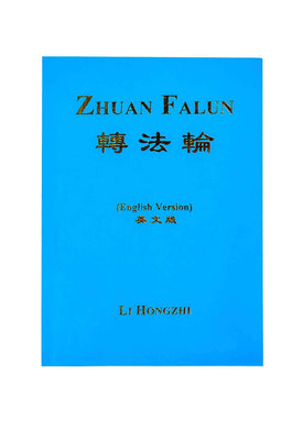 ZHUAN FALUN ( English Translation, 2000 Edition, Pocket Size)-Books-GOLDEN BOOKS CENTER