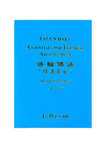 FALUN DAFA ESSENTIALS FOR FURTHER ADVANCEMENT (English Translation, Pocket Size)-Books-GOLDEN BOOKS CENTER