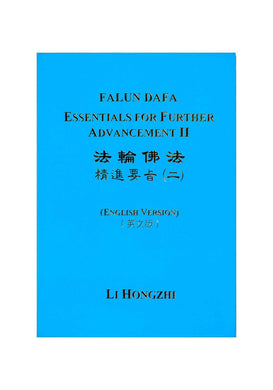 FALUN DAFA ESSENTIALS FOR FURTHER ADVANCEMENT II (English Translation, Pocket Size)-Books-GOLDEN BOOKS CENTER