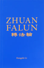 將圖片載入圖庫檢視器 ZHUAN FALUN ( English Translation, 2018 Edition)-Books-GOLDEN BOOKS CENTER
