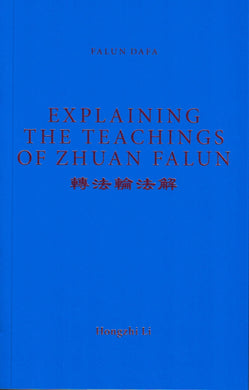 FALUN DAFA EXPLAINING THE TEACHINGS OF ZHUAN FALUN (English Translation)-Books-GOLDEN BOOKS CENTER