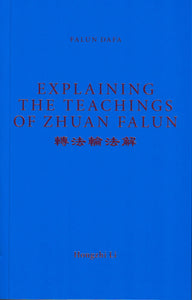 FALUN DAFA EXPLAINING THE TEACHINGS OF ZHUAN FALUN (English Translation)-Books-GOLDEN BOOKS CENTER