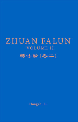 ZHUAN FALUN Vol. II (English Translation)-Books-GOLDEN BOOKS CENTER