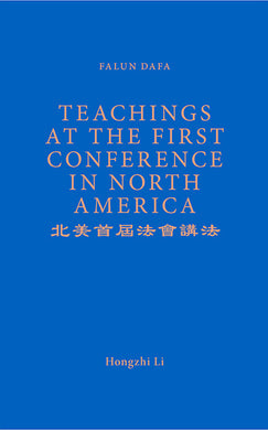 FALUN DAFA TEACHINGS AT THE FIRST CONFERENCE IN NORTH AMERICA (English Translation)-Books-GOLDEN BOOKS CENTER