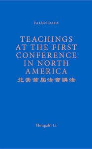 FALUN DAFA TEACHINGS AT THE FIRST CONFERENCE IN NORTH AMERICA (English Translation)-Books-GOLDEN BOOKS CENTER