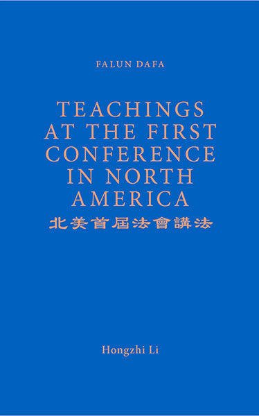 FALUN DAFA TEACHINGS AT THE FIRST CONFERENCE IN NORTH AMERICA (English Translation)-Books-GOLDEN BOOKS CENTER