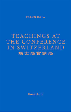 FALUN DAFA TEACHINGS AT THE CONFERENCE SWITZERLAND (English Translation)-Books-GOLDEN BOOKS CENTER