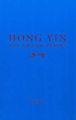 HONG YIN THE GRAND VERSES (English Translation)-Books-GOLDEN BOOKS CENTER