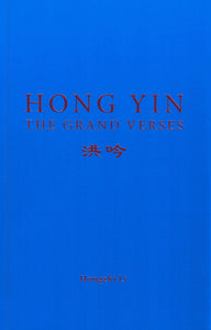 HONG YIN THE GRAND VERSES (English Translation)-Books-GOLDEN BOOKS CENTER