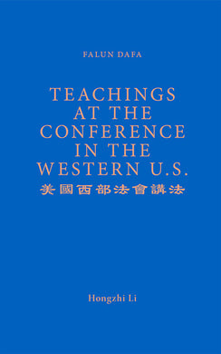 FALUN DAFA TEACHINGS AT THE CONFERENCE IN THE WESTERN U.S. (English Translation)-Books-GOLDEN BOOKS CENTER