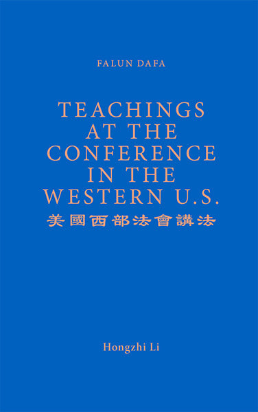 FALUN DAFA TEACHINGS AT THE CONFERENCE IN THE WESTERN U.S. (English Translation)-Books-GOLDEN BOOKS CENTER