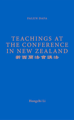 FALUN DAFA TEACHINGS AT THE CONFERENCE IN NEW ZEALAND (English Translation)-Books-GOLDEN BOOKS CENTER