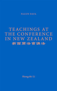 FALUN DAFA TEACHINGS AT THE CONFERENCE IN NEW ZEALAND (English Translation)-Books-GOLDEN BOOKS CENTER