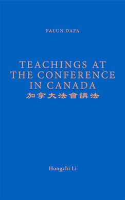 FALUN DAFA TEACHINGS AT THE CONFERENCE IN CANADA (English Translation)-Books-GOLDEN BOOKS CENTER