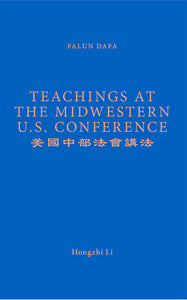 FALUN DAFA TEACHINGS AT THE MIDWESTERN U.S. CONFERENCE (English Translation)-Books-GOLDEN BOOKS CENTER