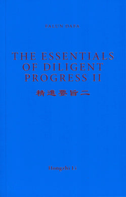 FALUN DAFA THE ESSENTIALS OF DILIGENT PROGRESS II (English Translation)-Books-GOLDEN BOOKS CENTER