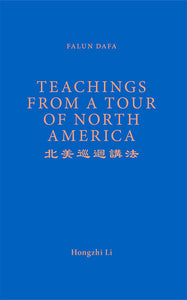 FALUN DAFA TEACHINGS FROM A TOUR OF NORTH AMERICA (English Translation)-Books-GOLDEN BOOKS CENTER