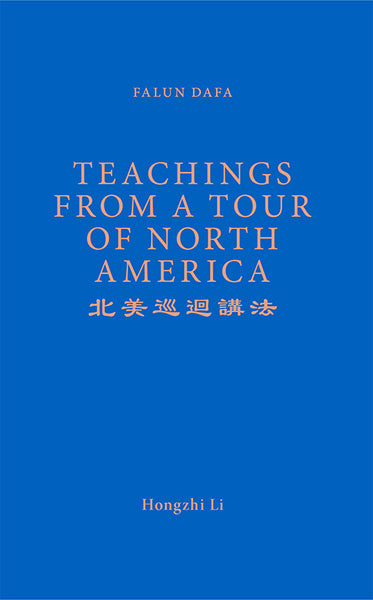 FALUN DAFA TEACHINGS FROM A TOUR OF NORTH AMERICA (English Translation)-Books-GOLDEN BOOKS CENTER