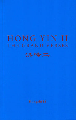 HONG YIN II THE GRAND VERSES (English Translation)-Books-GOLDEN BOOKS CENTER