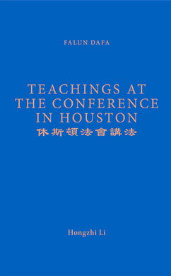 FALUN DAFA TEACHINGS AT THE CONFERENCE IN HOUSTON (English Translation)-Books-GOLDEN BOOKS CENTER