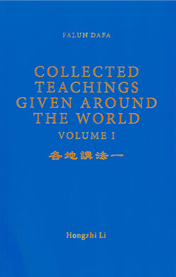 FALUN DAFA COLLECTED TEACHINGS GIVEN AROUND THE WORLD Vol. I (English Translation)-Books-GOLDEN BOOKS CENTER