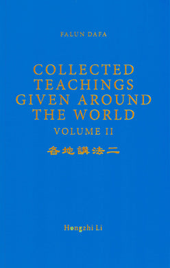 FALUN DAFA COLLECTED TEACHINGS GIVEN AROUND THE WORLD Vol. II (English Translation)-Books-GOLDEN BOOKS CENTER