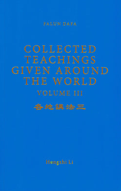 FALUN DAFA COLLECTED TEACHINGS GIVEN AROUND THE WORLD Vol. III (English Translation)-Books-GOLDEN BOOKS CENTER