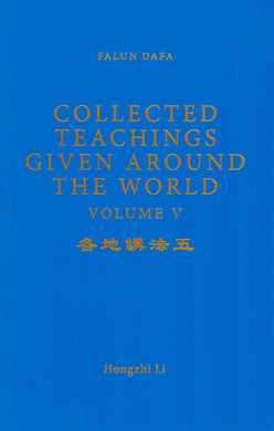 FALUN DAFA COLLECTED TEACHINGS GIVEN AROUND THE WORLD Vol. V (English Translation)-Books-GOLDEN BOOKS CENTER