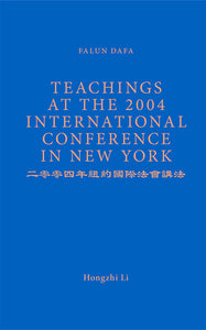 FALUN DAFA TEACHINGS AT THE 2004 INTERNATIONAL CONFERENCE IN NEW YORK (English Translation)-Books-GOLDEN BOOKS CENTER