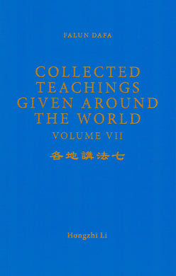 FALUN DAFA COLLECTED TEACHINGS GIVEN AROUND THE WORLD Vol. VII (English Translation)-Books-GOLDEN BOOKS CENTER