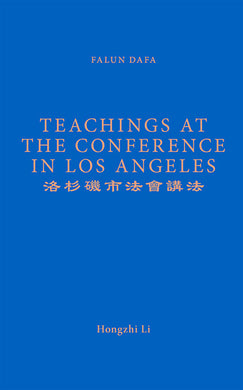 FALUN DAFA TEACHINGS AT THE CONFERENCE IN LOS ANGELES (English Translation)-Books-GOLDEN BOOKS CENTER