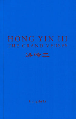 HONG YIN III THE GRAND VERSES (English Translation)-Books-GOLDEN BOOKS CENTER