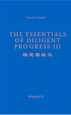 FALUN DAFA THE ESSENTIALS OF DILIGENT PROGRESS III (English Translation)-Books-GOLDEN BOOKS CENTER