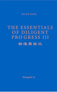 FALUN DAFA THE ESSENTIALS OF DILIGENT PROGRESS III (English Translation)-Books-GOLDEN BOOKS CENTER