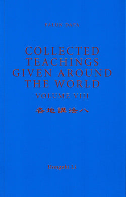 FALUN DAFA COLLECTED TEACHINGS GIVEN AROUND THE WORLD Vol. VIII (English Translation)-Books-GOLDEN BOOKS CENTER