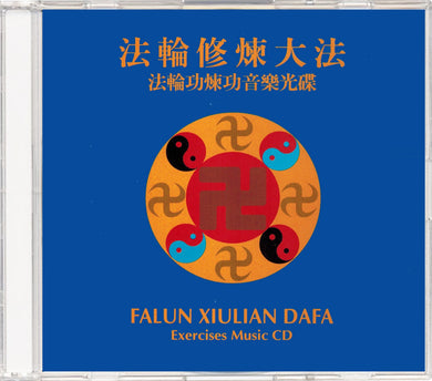 FALUN DAFA EXERCISE MUSIC 2CD Set-Audio, 2 CD, Beginner-GOLDEN BOOKS CENTER