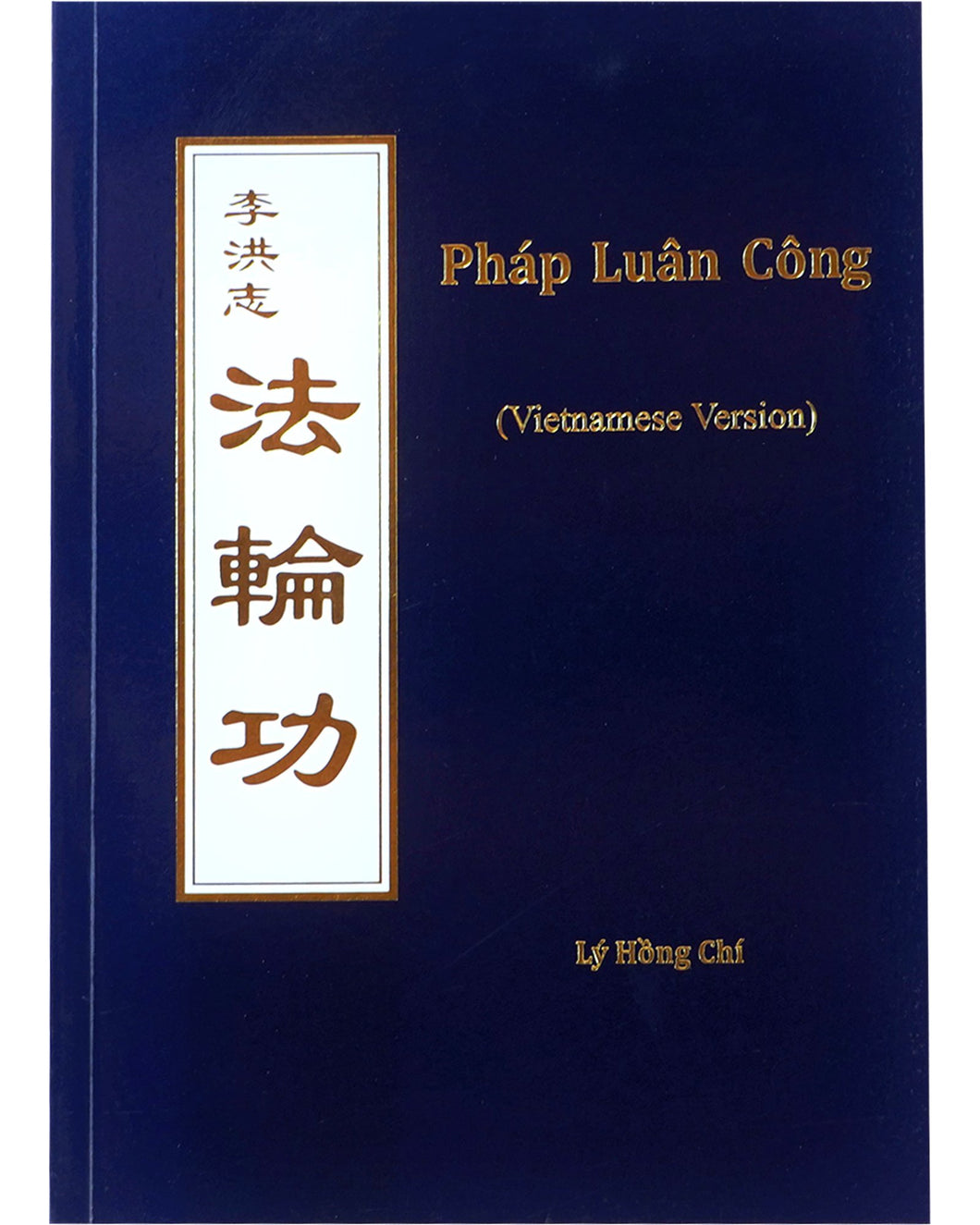 Falun Gong (Vietnamese Translation)-Books-GOLDEN BOOKS CENTER