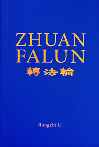 ZHUAN FALUN ( English Translation, 2018 Edition, Pocket Size)-Books-GOLDEN BOOKS CENTER