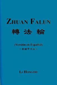 ZHUAN FALUN ( Spanish Translation, 2002 Edition)-Books-GOLDEN BOOKS CENTER