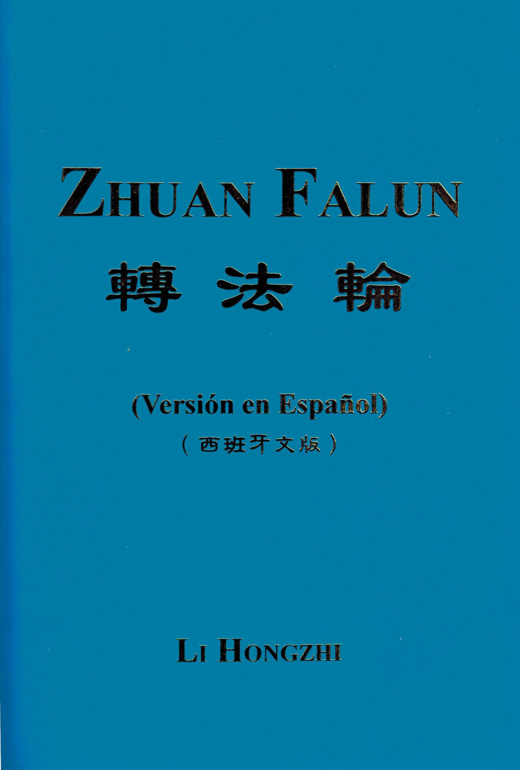 ZHUAN FALUN ( Spanish Translation, 2002 Edition)-Books-GOLDEN BOOKS CENTER