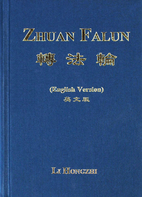 ZHUAN FALUN ( English Translation, 2014 Edition, Hard Cover)-Books, 精裝, Beginner-GOLDEN BOOKS CENTER